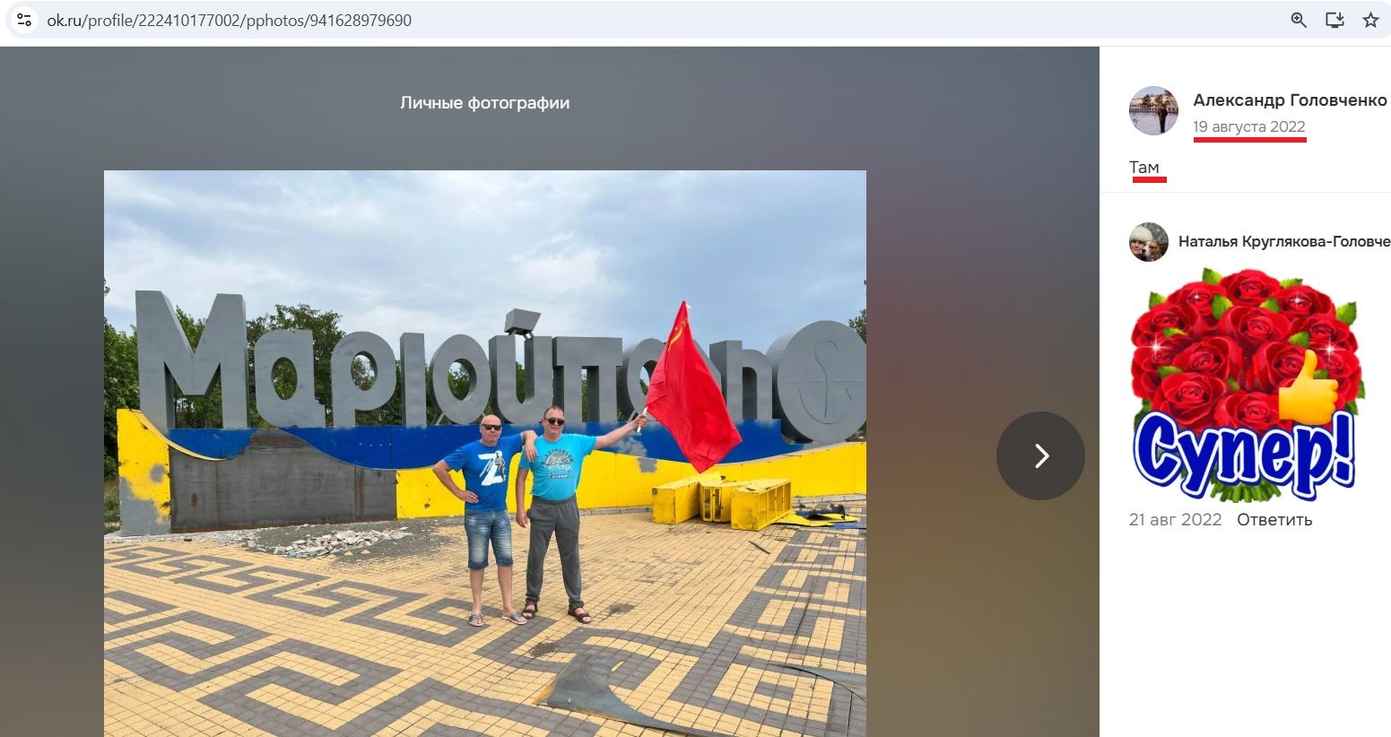 Golovchenko_Alexander_001__SoR_011__-OK.jpg Golovchenko_Alexander_001__SoR_011__-OK.jpg